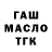 ТГК Wax Devid KS