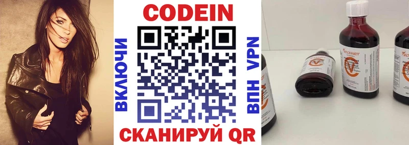 Кодеиновый сироп Lean напиток Lean (лин) Купить где Пустошка