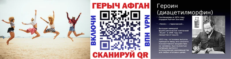 Купить закладки  Пустошка  Героин VHQ 