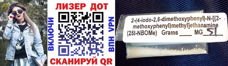 Марки N-bome 1500мкг  Купить  Пустошка 