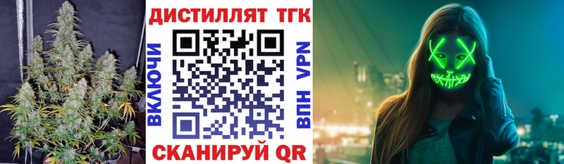 ТГК жижа  Купить закладки  Пустошка 